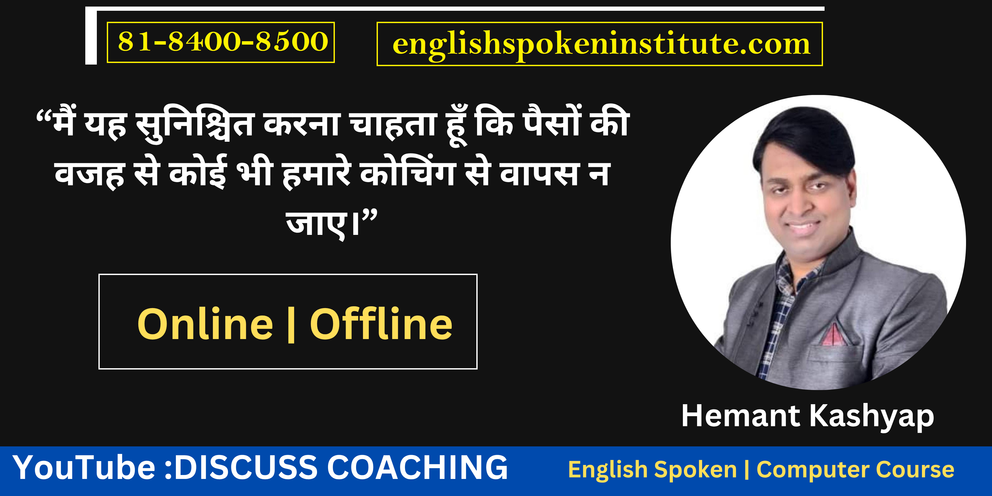 Best English Spoken Institute In Gurugram | 81-8400-8500 |Discuss Coaching