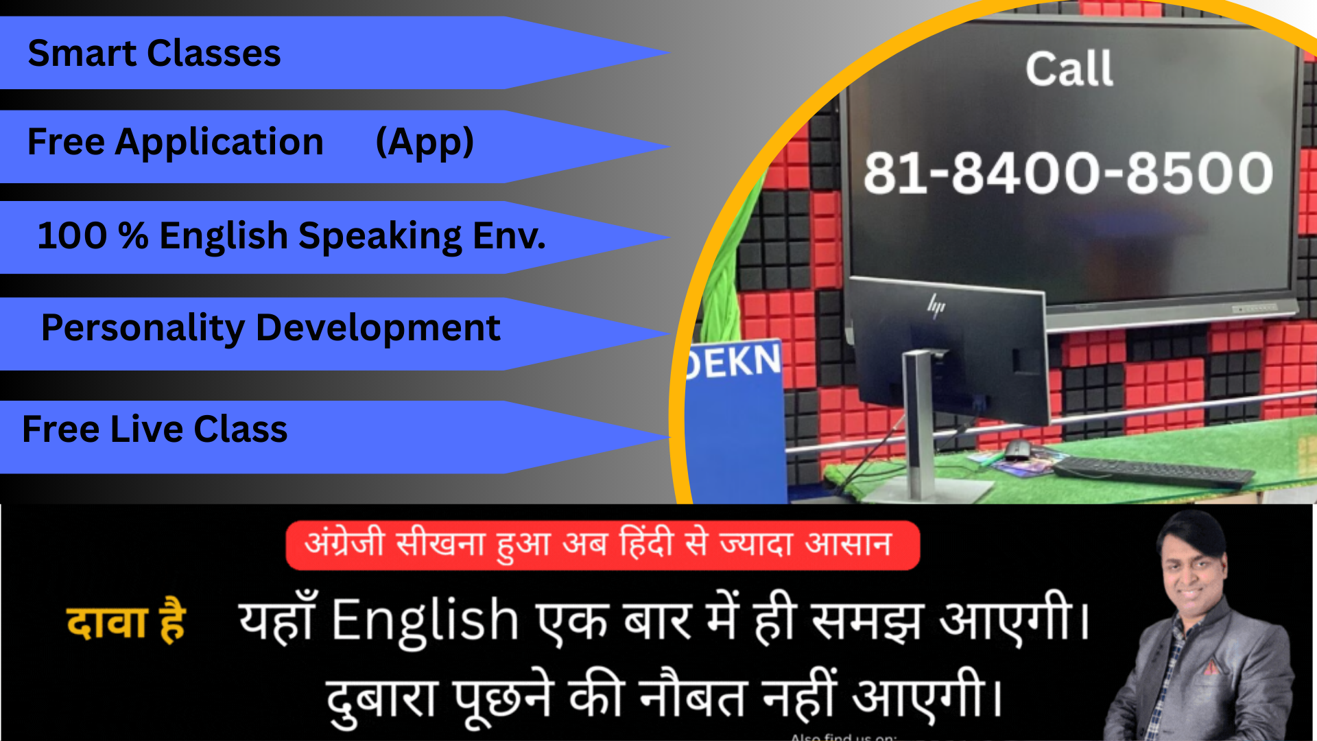 Best English Language Classes In gurgaon | 81-8400-8500 |Discuss Coaching