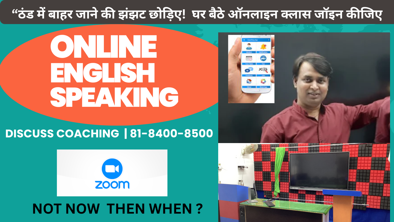 Best English Language Classes In gurgaon | 81-8400-8500 |Discuss Coaching