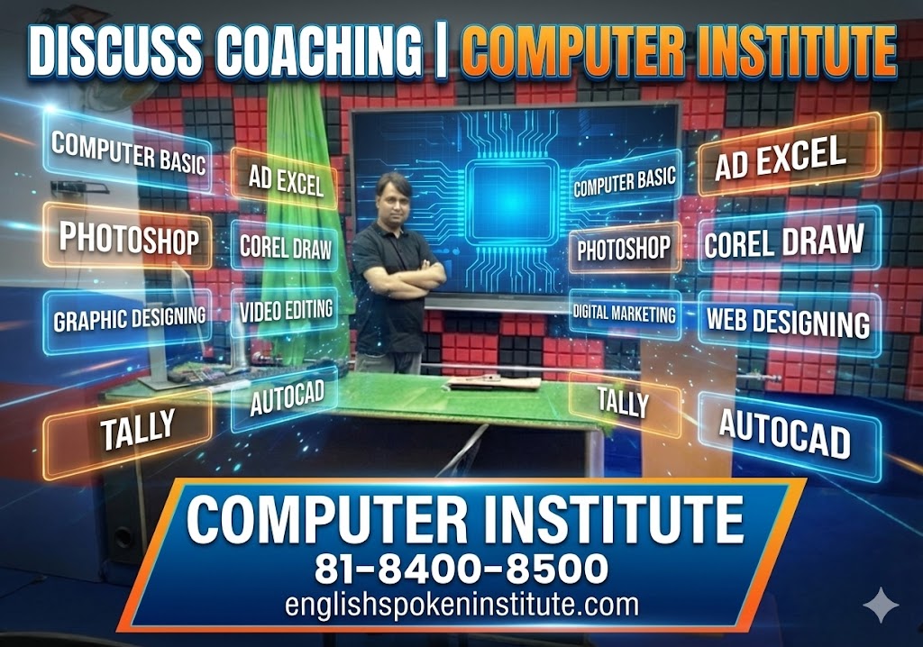Best computer course in gurgaon | 8184008500 \ Discuss coaching
