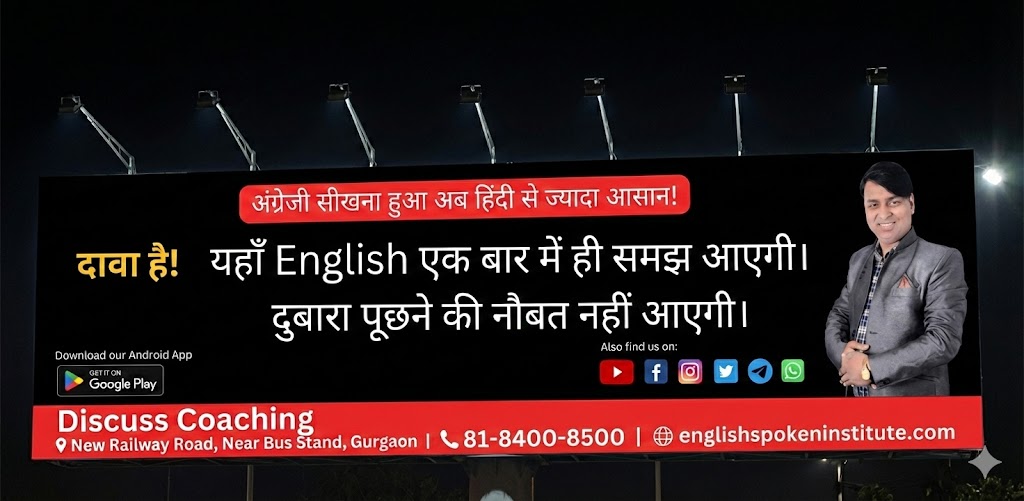 English speaking institute near me |8184008500 | Discuss Coaching