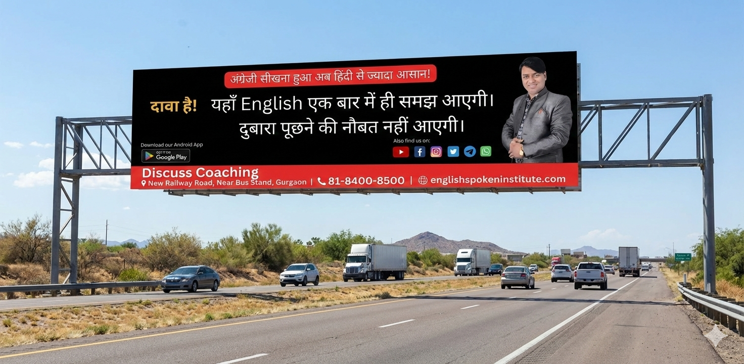 Best English spoken  institute in gurgaon | 8184008500 | Discuss coaching