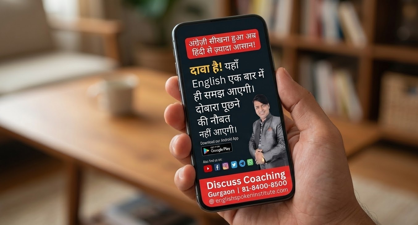Online English speaking coruse in gurgaon |81-8400-8500 | Discuss coaching