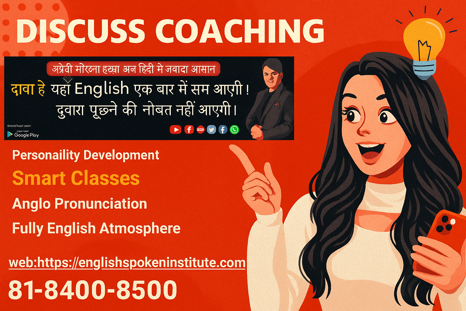 Best English Speaking Institute In Gurugram | 81-8400-8500 | Discuss Coaching