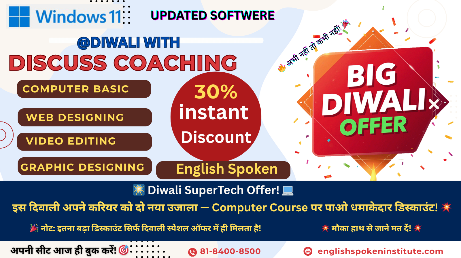 English Spoken In Gurgaon |8184008500 | Discuss Coaching