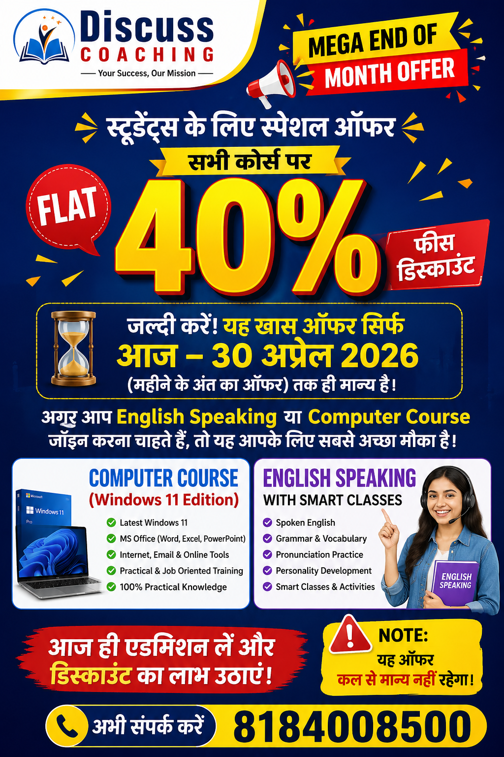 onlineenglishspeakingcourseingurgaon | 81-8400-8500 | Discuss coaching